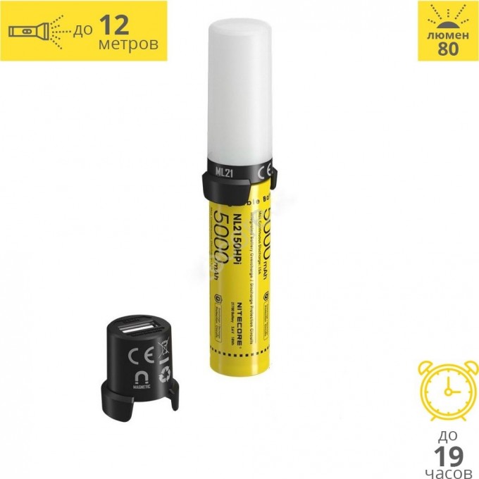 Фонарь + аккумулятор + powerbank NITECORE 21700SET 19427 Фонарь + аккумулятор + powerbank NITECORE 21700SET 19427
