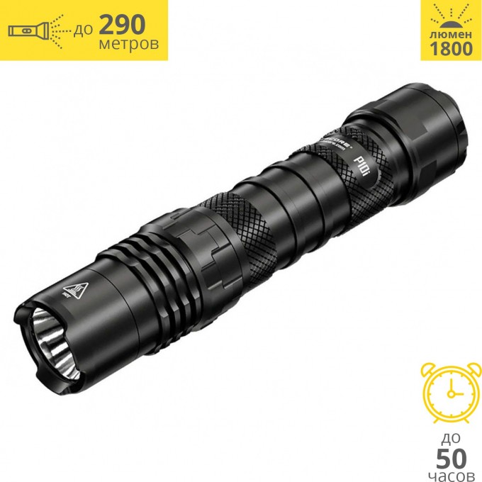 Фонарь NITECORE P10i 19752 Фонарь NITECORE P10i 19752