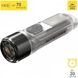 Фонарь NITECORE TIKI UV Ультрафиолет 21077 Фонарь NITECORE TIKI UV Ультрафиолет 21077