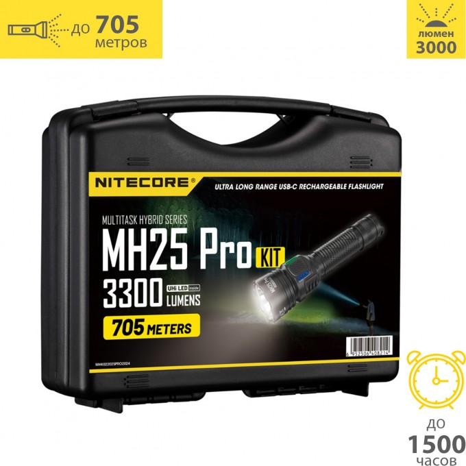 Охотничий набор NITECORE MH25PRO HUNTING KIT 0807 Охотничий набор NITECORE MH25PRO HUNTING KIT 0807