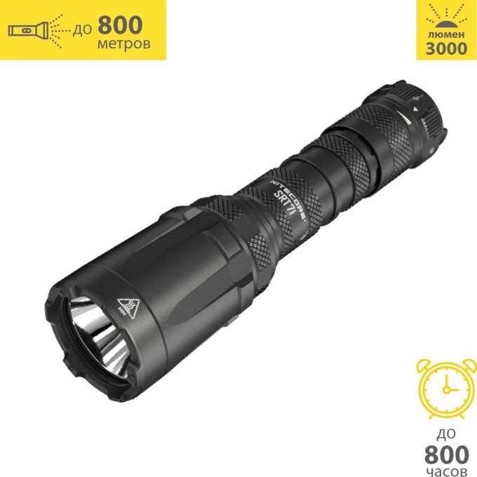 Подствольный фонарь NITECORE SRT7I REVENGER LUMINUS SFT-70 16270 Подствольный фонарь NITECORE SRT7I REVENGER LUMINUS SFT-70 16270