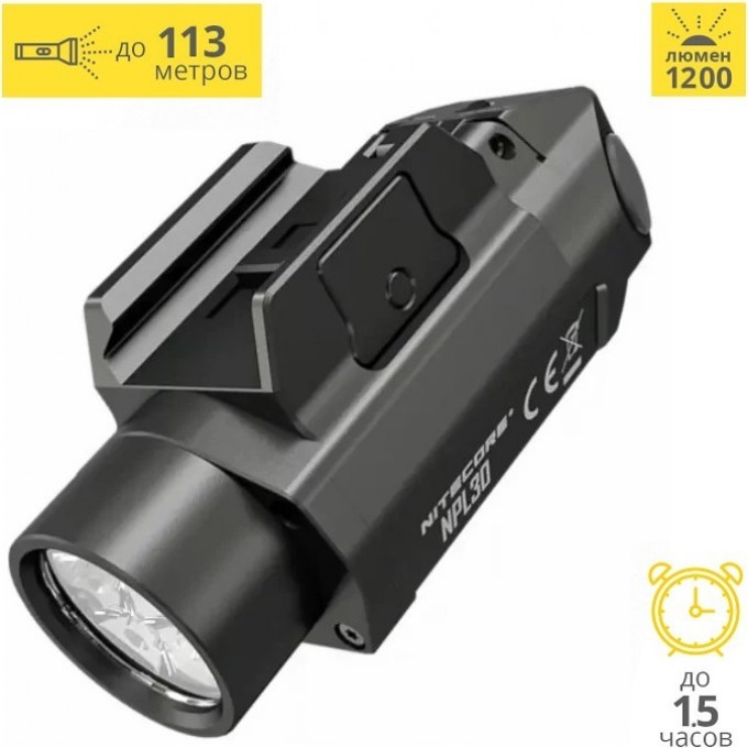 Подствольный фонарь с ЛЦУ для пистолета NITECORE NPL30 21363 Подствольный фонарь с ЛЦУ для пистолета NITECORE NPL30 21363