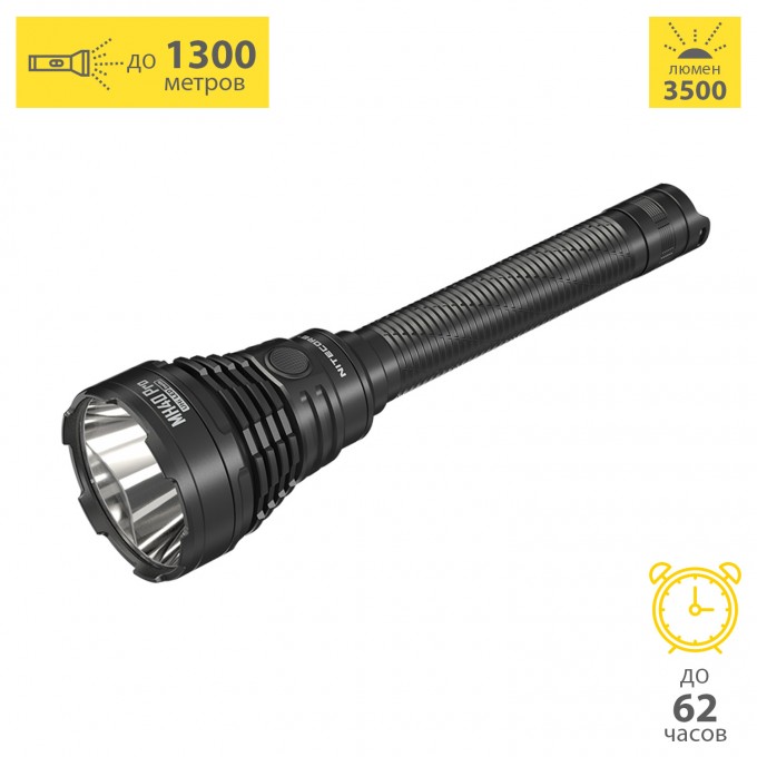 Поисковый фонарь NITECORE MH40PRO UHi 40 MAX 0581 Поисковый фонарь NITECORE MH40PRO UHi 40 MAX 0581