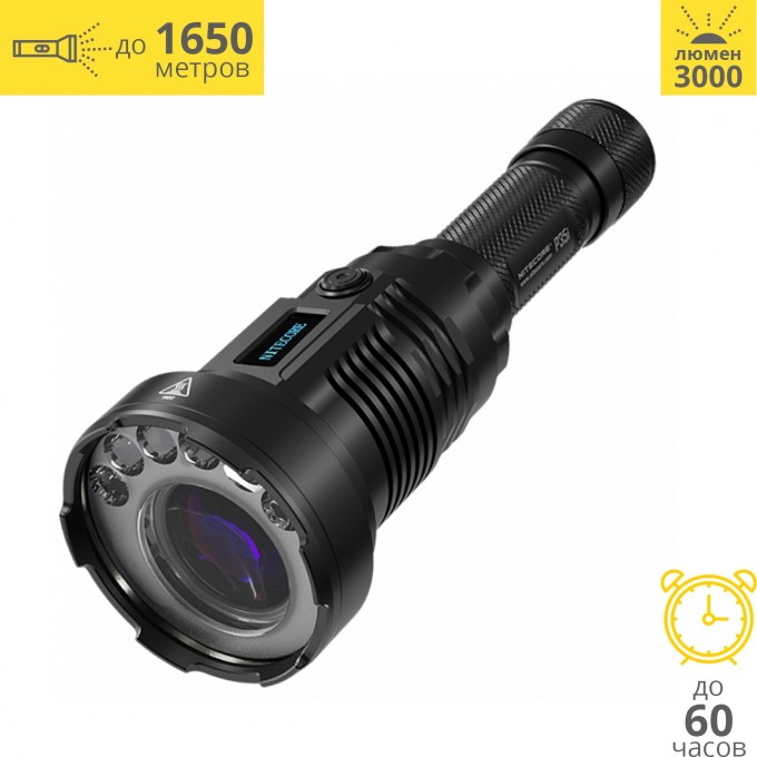 Поисковый фонарь NITECORE P35i LEP Laser + CREE XP-G3*6 22296 Поисковый фонарь NITECORE P35i LEP Laser + CREE XP-G3*6 22296